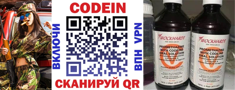 Кодеиновый сироп Lean напиток Lean (лин)  Нижний Ломов 