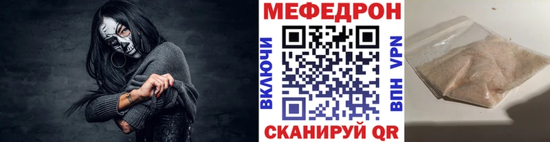 Меф mephedrone  дарнет шоп  Нижний Ломов 