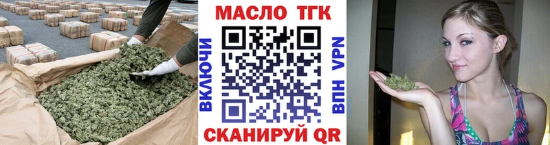 купить  сайты  Нижний Ломов  ТГК концентрат 